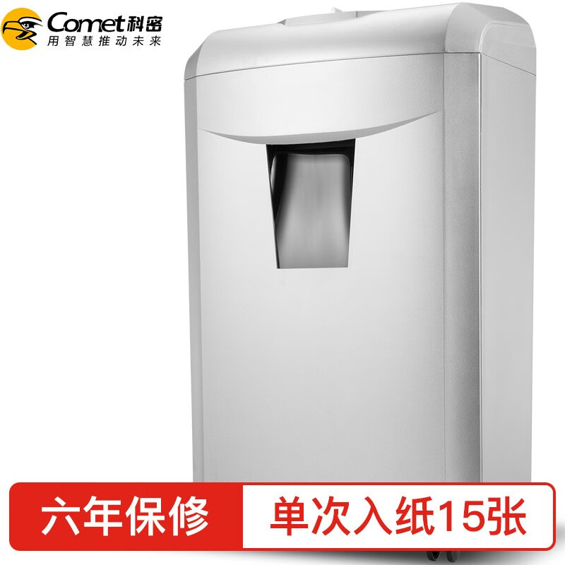 Comet 科密 DS06碎纸机专业办公碎纸机光盘信用卡粉碎机25L大容量 699元