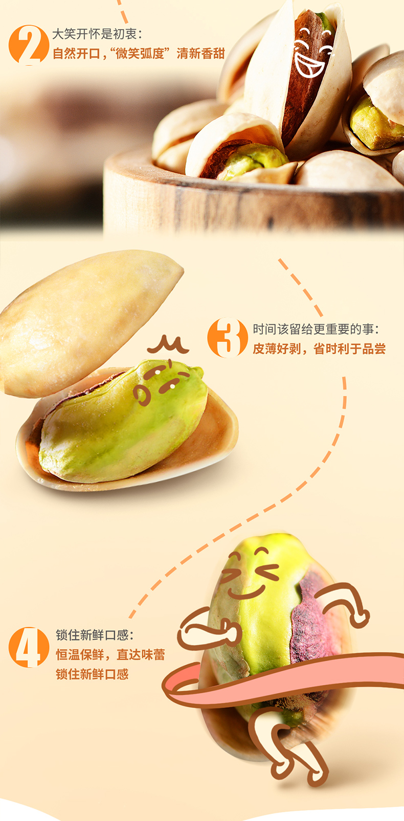 原色无漂白，美国加州产区：500g 沃隆 开心果散装 券后69元包邮 买手党-买手聚集的地方