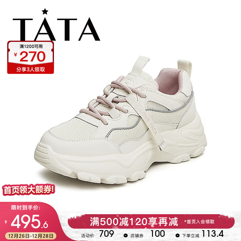 TATA 他她 2024春时尚简约百搭女老爹鞋HAA02AM4 米白/粉 35 298.55元（需用券）