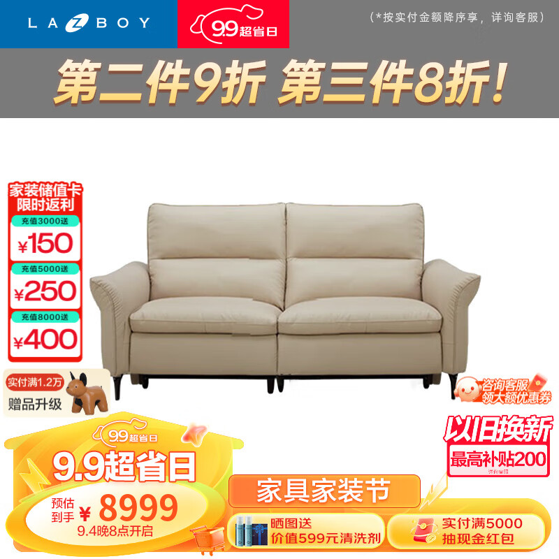 Lazboy 乐至宝 9001 云雀 电动功能沙发 2人双电动 浅云白 ￥8999