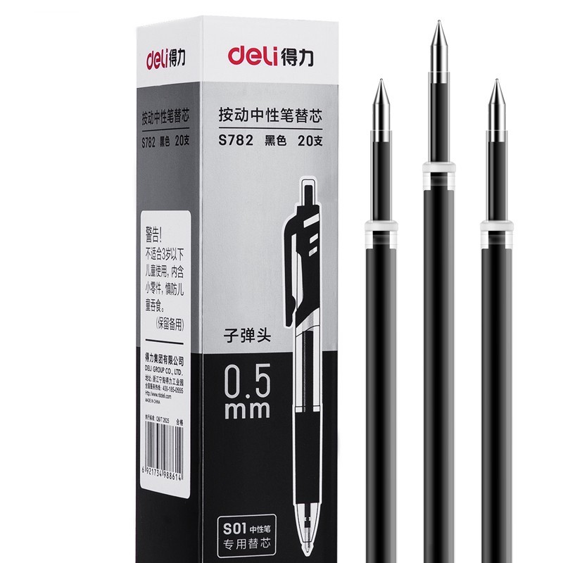 deli 得力 S782 中性笔替芯 黑色 0.5mm 20支装 11.68元