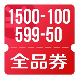 京东优惠券 618PLUS DAY狂欢盛宴 可抽全品类满1500减100、199减20、599减50券 限PLU