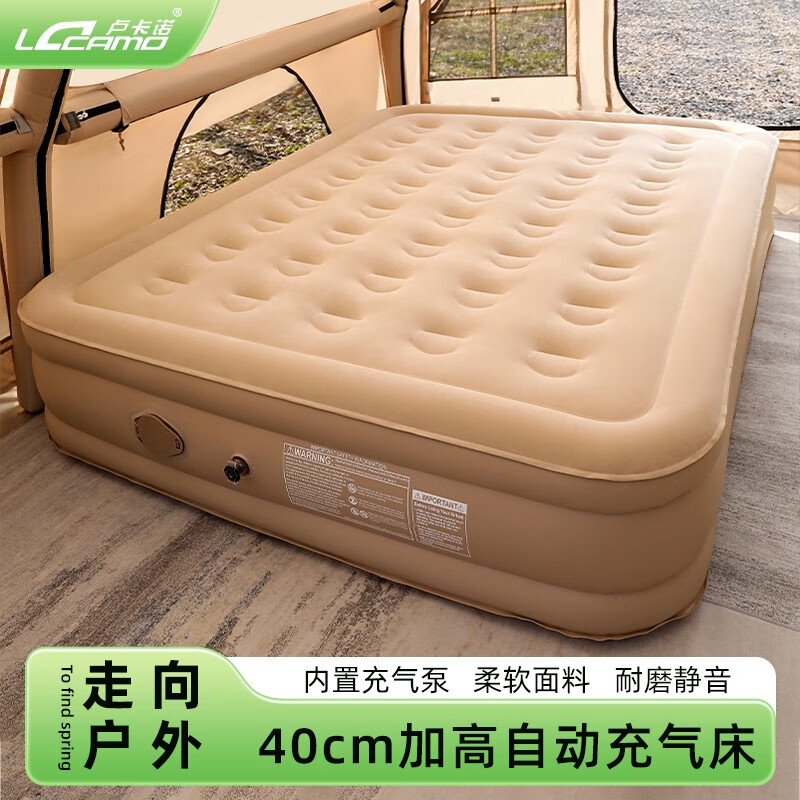 LUKANUO 卢卡诺 充气床垫户外露营40cm加高全自动懒人折叠床家用气垫床打地铺
