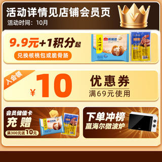 广州酒家 核桃包 337.5g 7.91元 - 线报酷 广州酒家 核桃包 337.5g 7.91元 - 线报酷