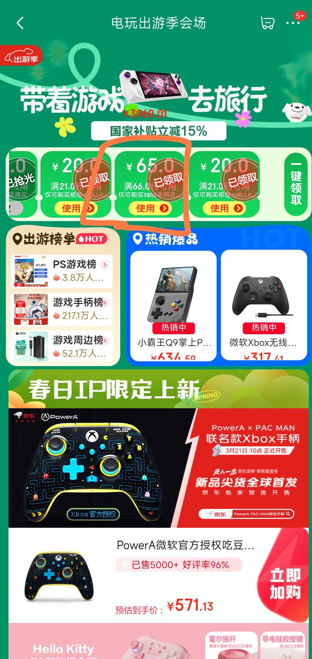 Microsoft Xbox无线游戏手柄 磨砂黑 247.43元（需用券）