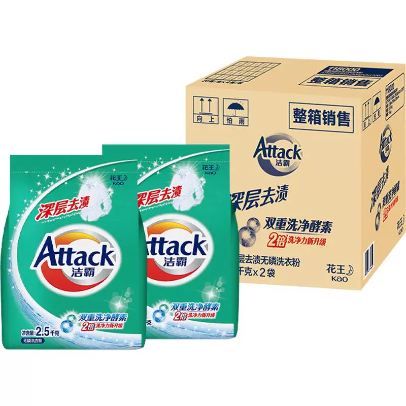 Attack 洁霸 深层去渍洗衣粉 5kg ￥86