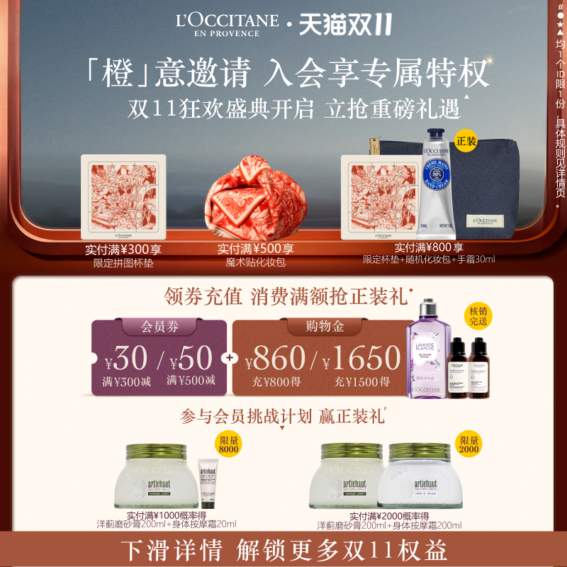 L'OCCITANE 欧舒丹 甜扁桃紧致美肤油保湿留香抗皱按摩油 460元（需用券）