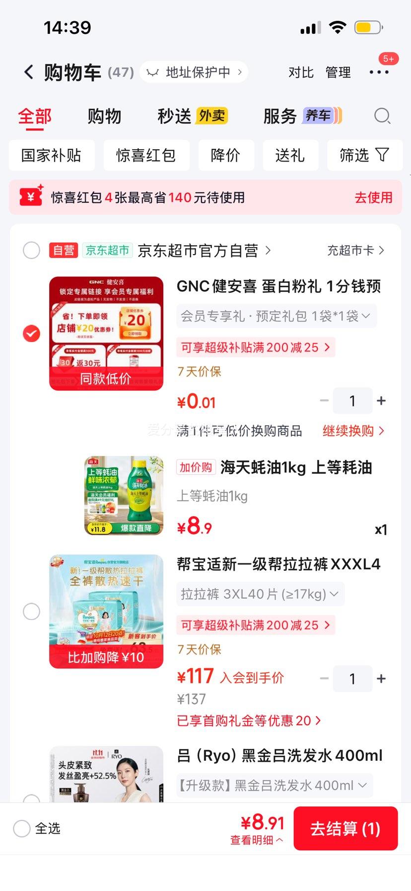 海天蚝油 1kg 挤挤装 上色提鲜增香 8.9元 - 86线报 海天蚝油 1kg 挤挤装 上色提鲜增香 8.9元 - 86线报