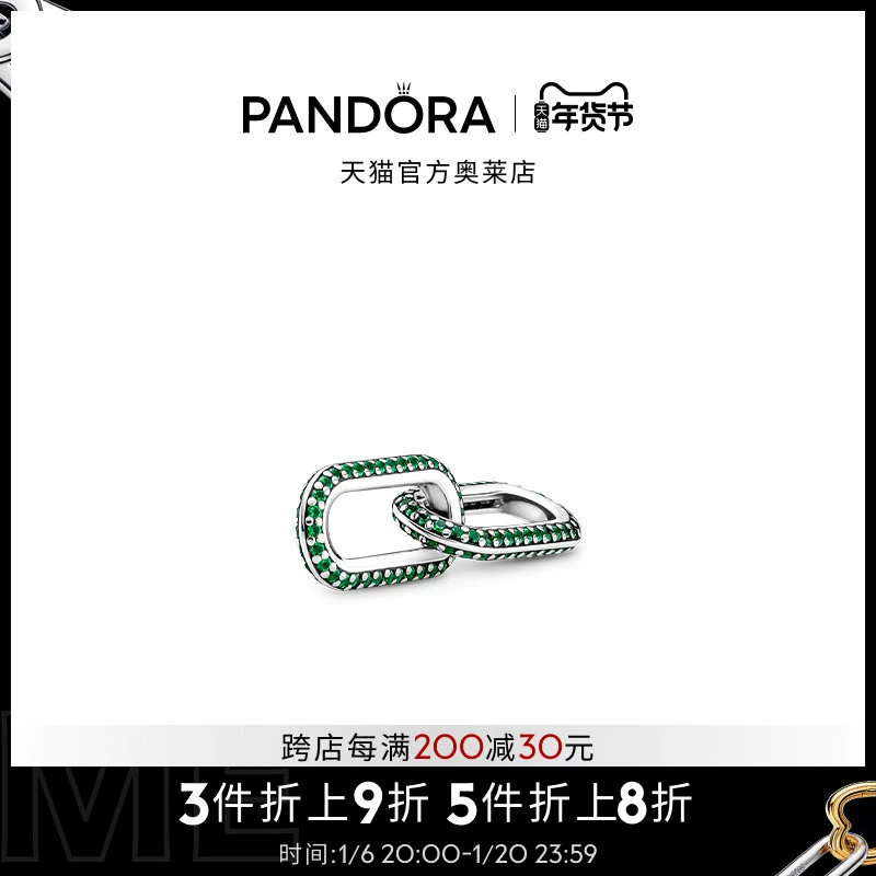 PANDORA 潘多拉 [新年礼物]Pandora潘多拉奥莱Pandora ME装饰链环 ￥82.24