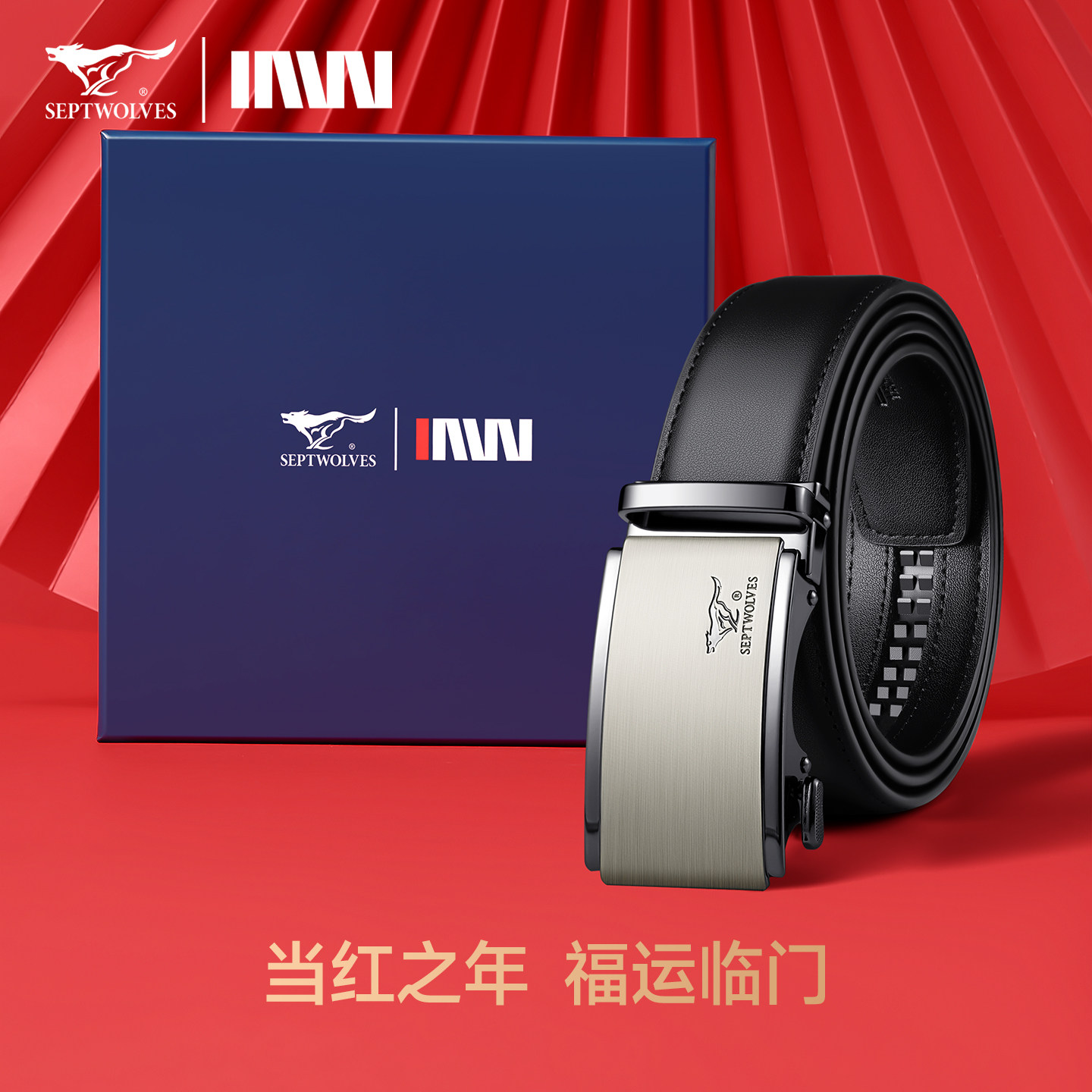 七匹狼 男士真皮皮带 礼盒装 21元（需用券）