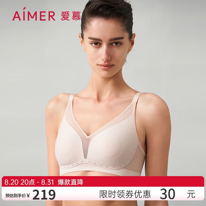 Aimer 爱慕 无痕春夏轻薄透气凉感无钢圈软支撑文胸 219元（需用券）