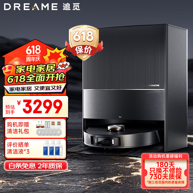 dreame 追觅 X20 Pro 扫拖机器人 ￥2308.32