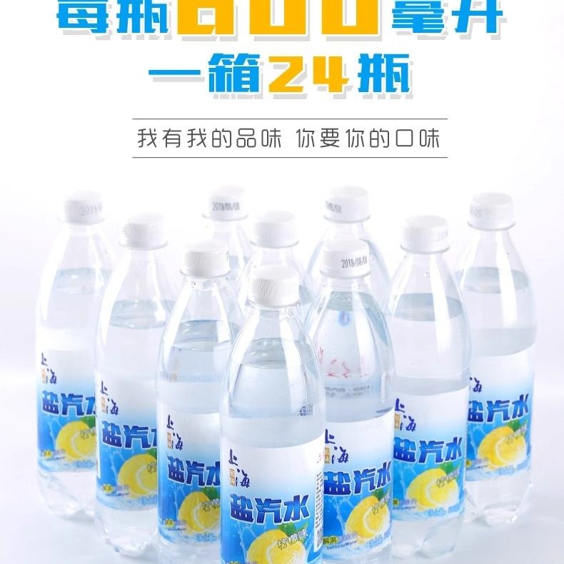 移动端：无品牌 盐汽水 600ml*24瓶 整箱 19.11元（淘金币可抵0.96元起）