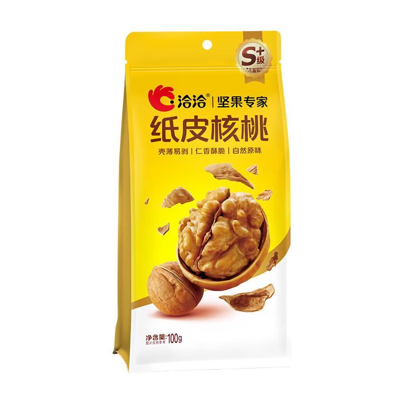 洽洽 坚果清仓 纸皮核桃100g*3袋(加赠2袋100g) 16.9元（需用券）