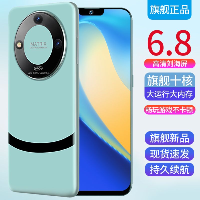 MLLED 米蓝讯联 官方旗舰正品M60Pro MaX智能手机2024新款5G全网通大屏安卓备用