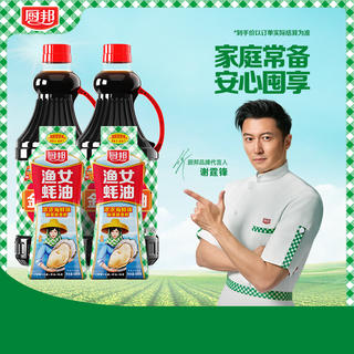 厨邦 酱油 金品系列 生抽酱油1.48kg*2+渔女蚝油605g*2调料套装礼盒 19.43元 - 线报酷 厨邦 酱油 金品系列 生抽酱油1.48kg*2+渔女蚝油605g*2调料套装礼盒 19.43元 - 线报酷