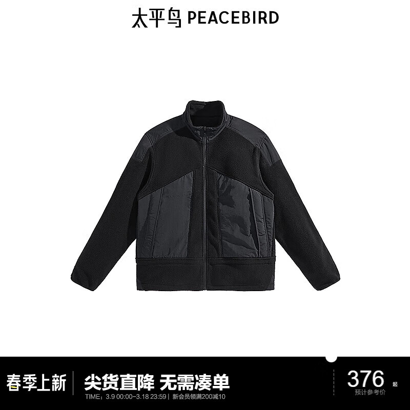 太平鸟 男装polartec200摇粒绒休闲上衣保暖潮流秋冬季外套 黑色1 S ￥134.91