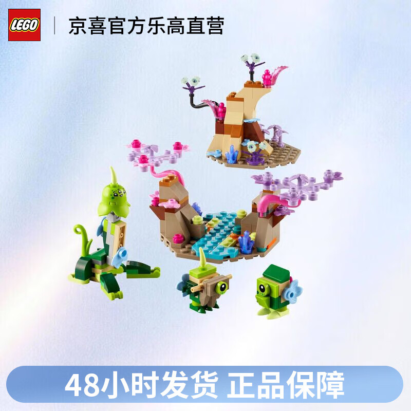 LEGO 乐高 创意系列40716外星栖息地儿童拼插积木玩具生日礼物 95元