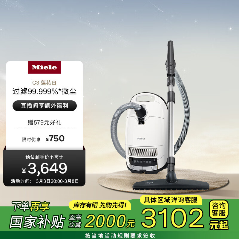 美诺 Miele Triflex系列 HX1 Cat&Dog 手持式吸尘器 曜石黑 3466.55元（需用券）