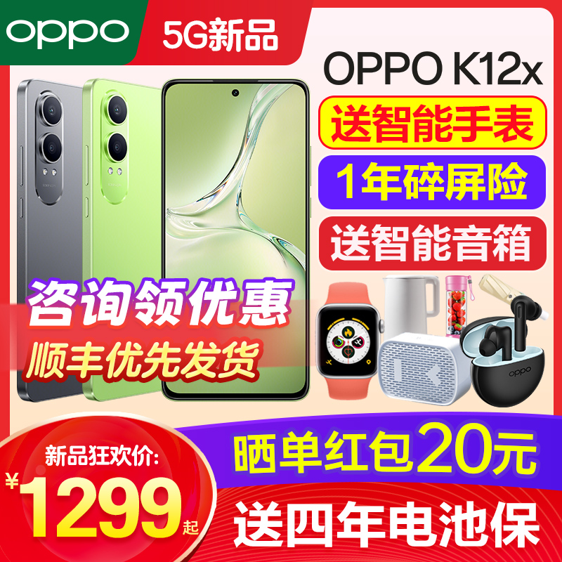 OPPO [新品上市]OPPO K12x oppok12x手机新款上市oppo手机官方旗舰店官网正品oppo手
