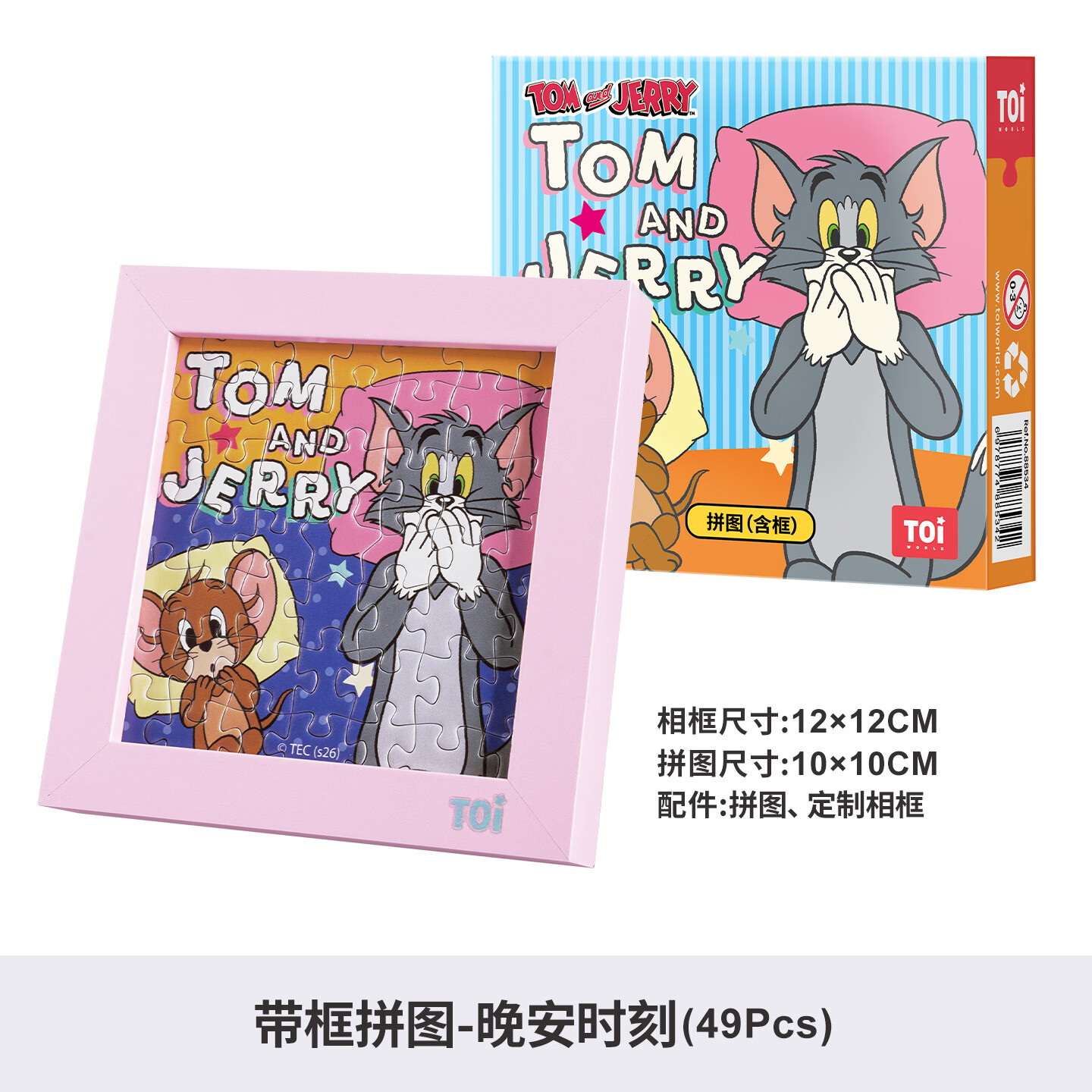 图益 猫和老鼠拼图 49片 带相框 13.9元 - 清风线报
