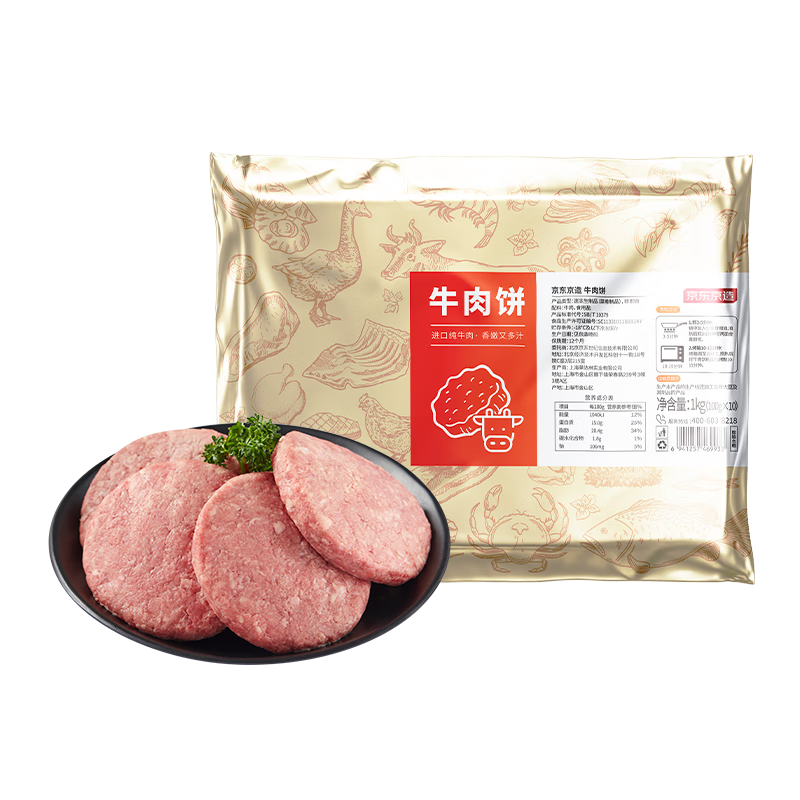 京东百亿补贴、PLUS会员：京东京造汉堡牛肉饼 1000g10片 58.7元包邮