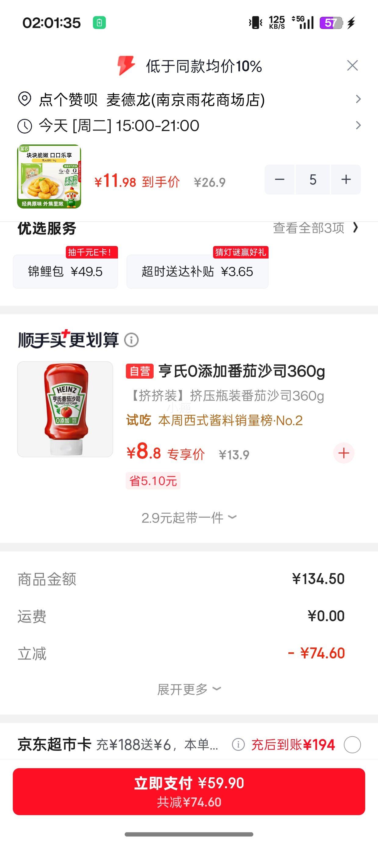 圣农 原味鸡块 2斤×5件 11.98元/件 - 86线报