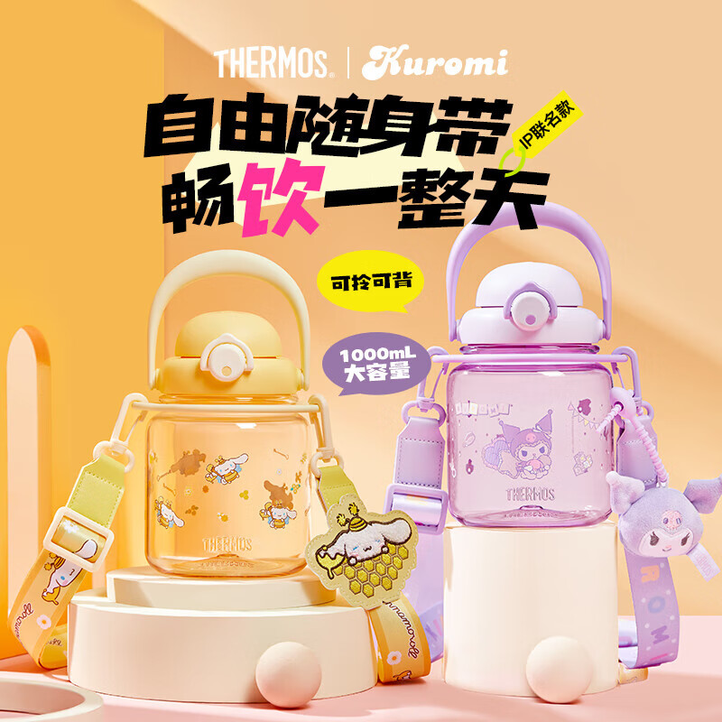THERMOS 膳魔师 酷洛米联名 TESA-1000 大肚杯 1000ML 紫色（倒计时3小时） 69.85元