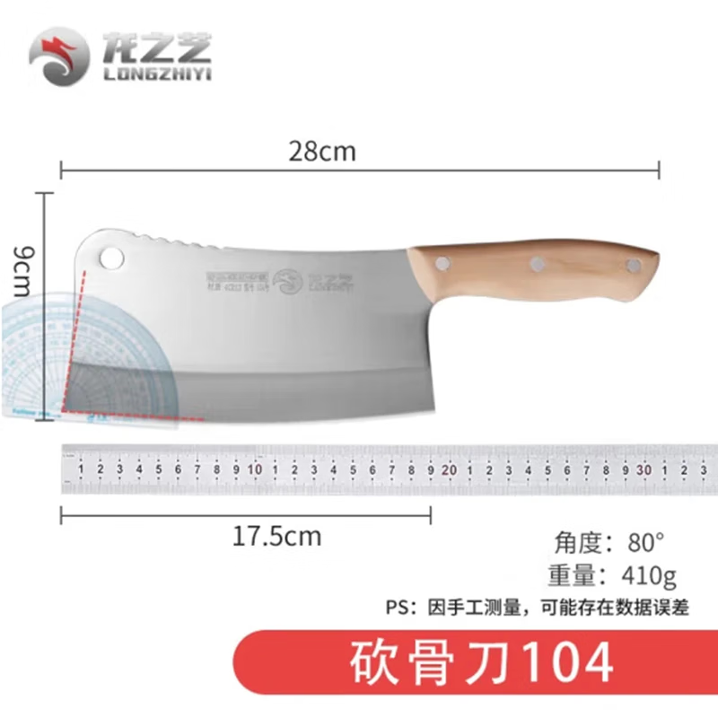 龙之艺 砍骨刀厨房家用不锈钢 23.8元（需用券）