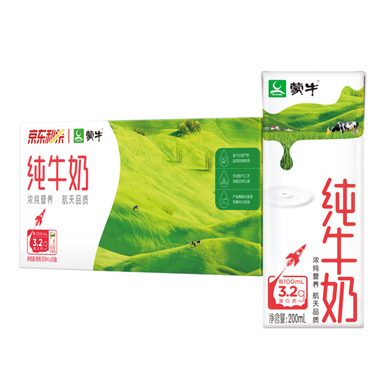 蒙牛 全脂纯牛奶 3.2g蛋白质 200ml 24盒*5件 124.48元(合24.9元/件)