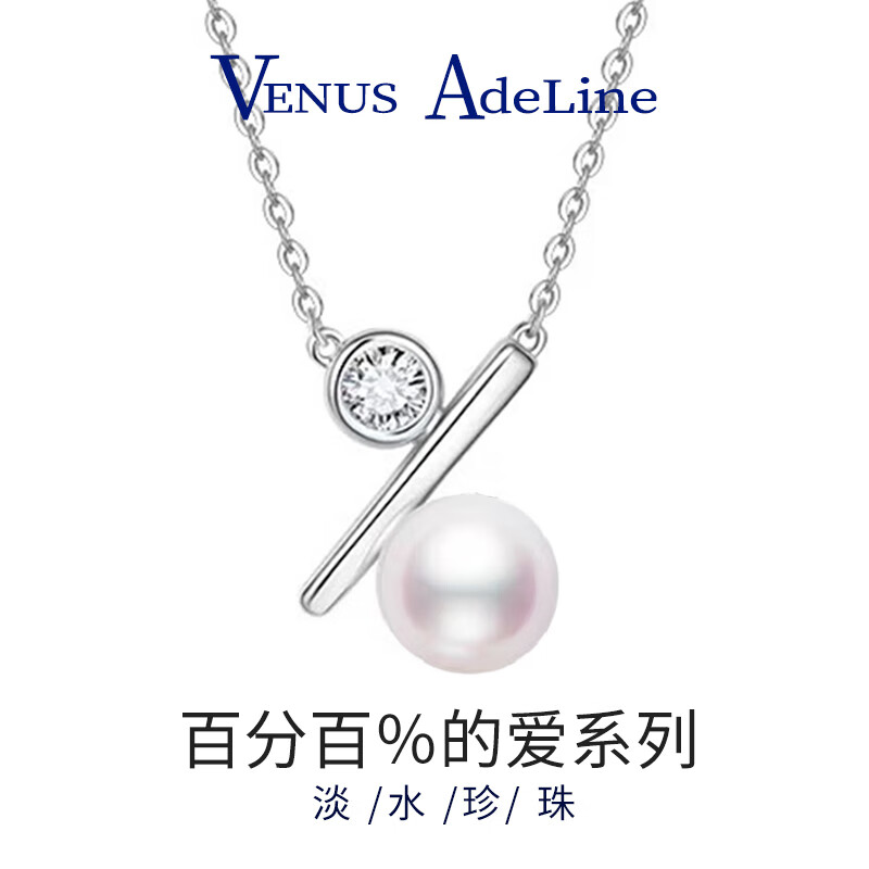 VENUS ADELINE 925银项链女 159元（需用券）