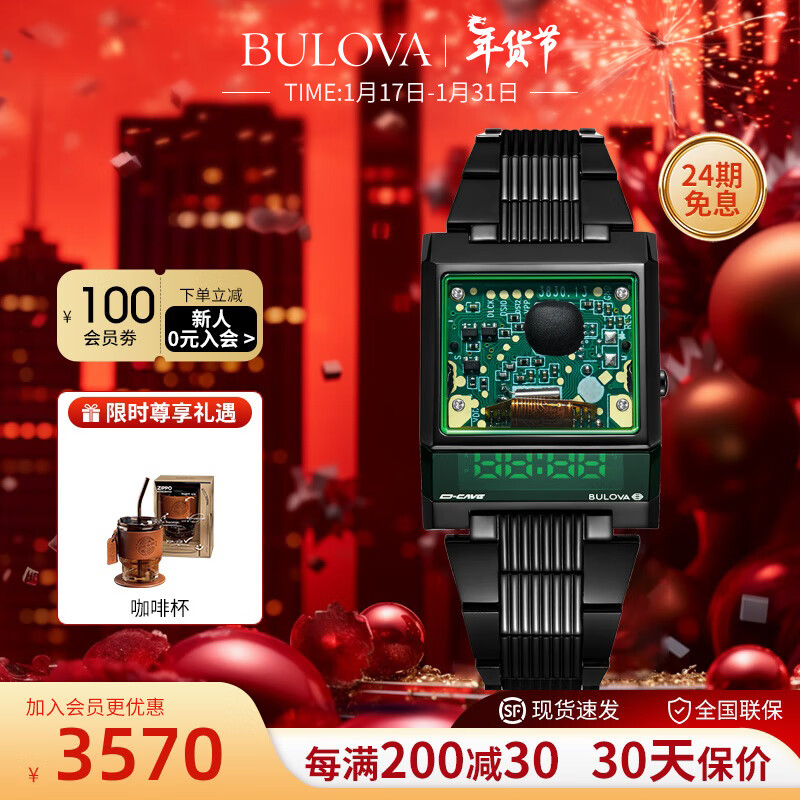 BULOVA 宝路华 联名手表男欧美表小方块石英电子虚拟现实电路板多功能98c140 9