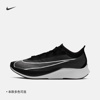 Nike 耐克 ZOOM FLY 3男公路竞速跑步鞋夏季低帮轻便缓震AT8240 521元包邮