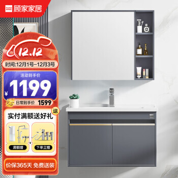 PLUS会员:KUKa 顾家家居 G-06201A070MLDH 实木浴室柜组合 肤感灰 70cm 普通款 1159元包邮(双重优惠)