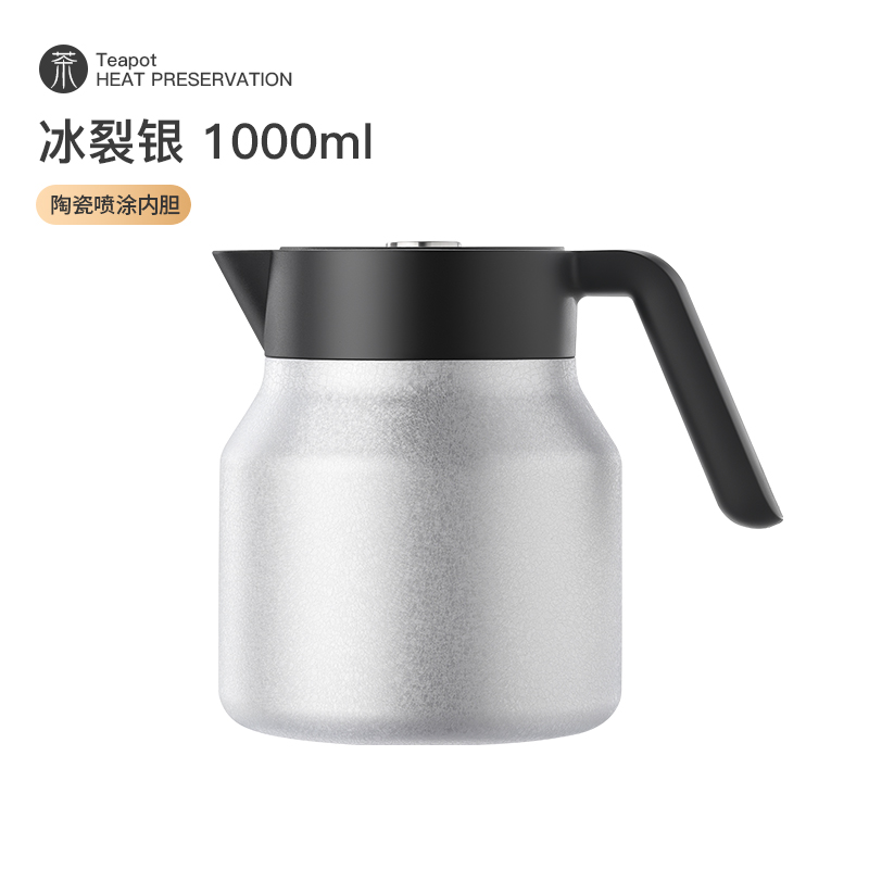 繁简 M-1..- 316不锈钢保温茶壶 1000ml 冰裂银 59元