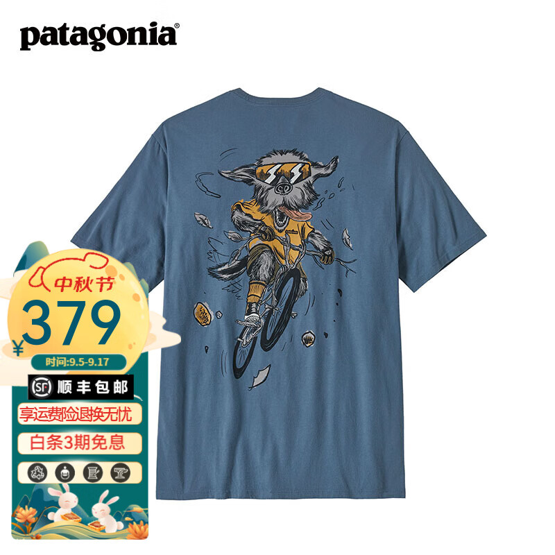 Patagonia 巴塔哥尼亚 男士圆领短袖T恤 37733 369元（需用券）