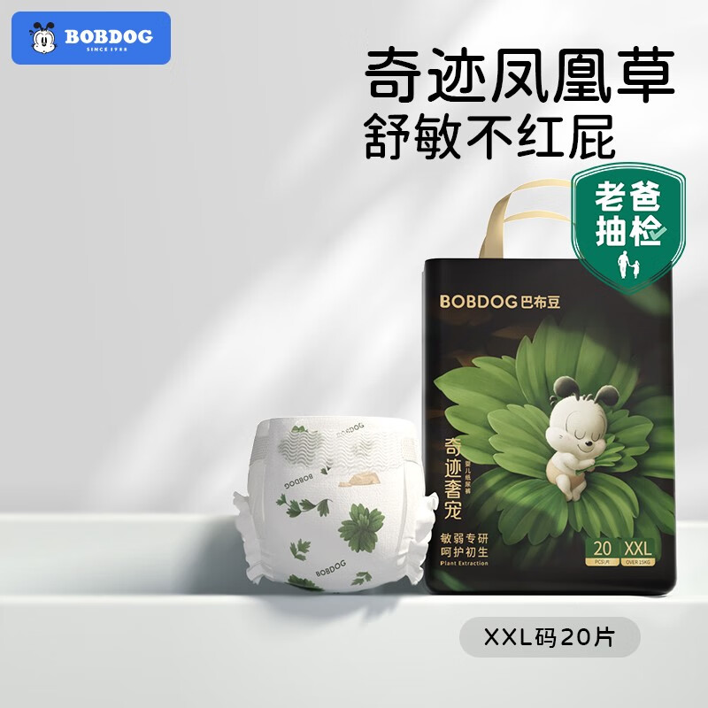 BoBDoG 巴布豆 奇迹奢宠 拉拉裤 XXL号20片 20元（需买4件，需用券）