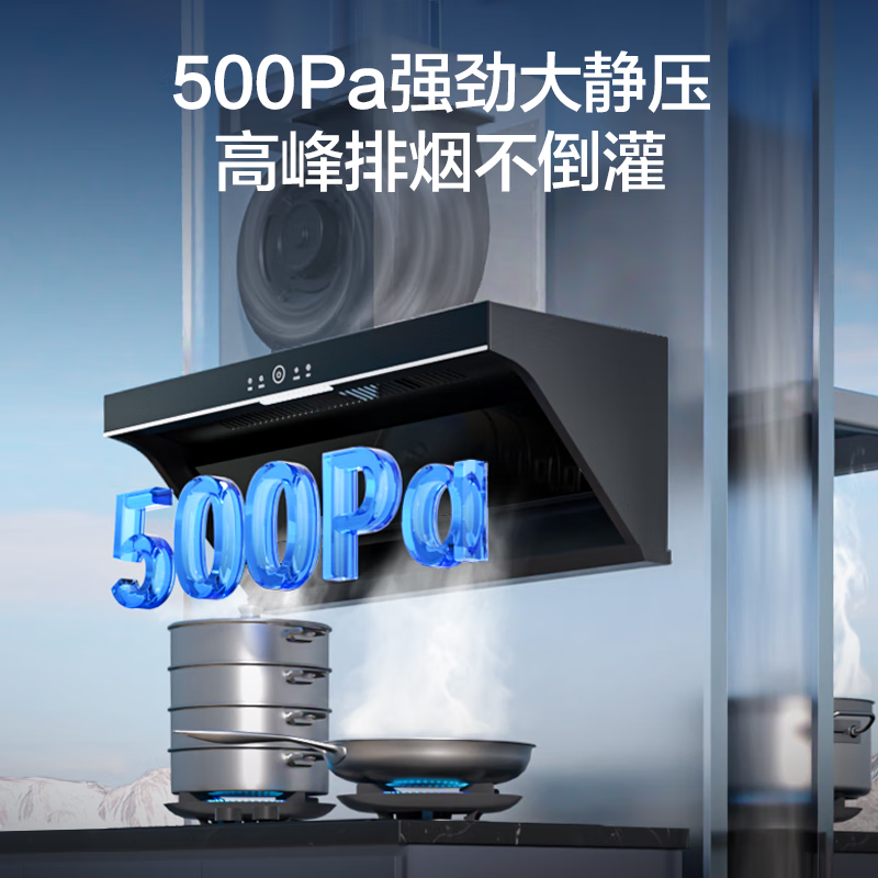 海信 Hisense 旧油烟机:小魔方S2油烟机顶侧双吸28m³大吸力大风量抽烟机挥手智控 538.88元(需用券)