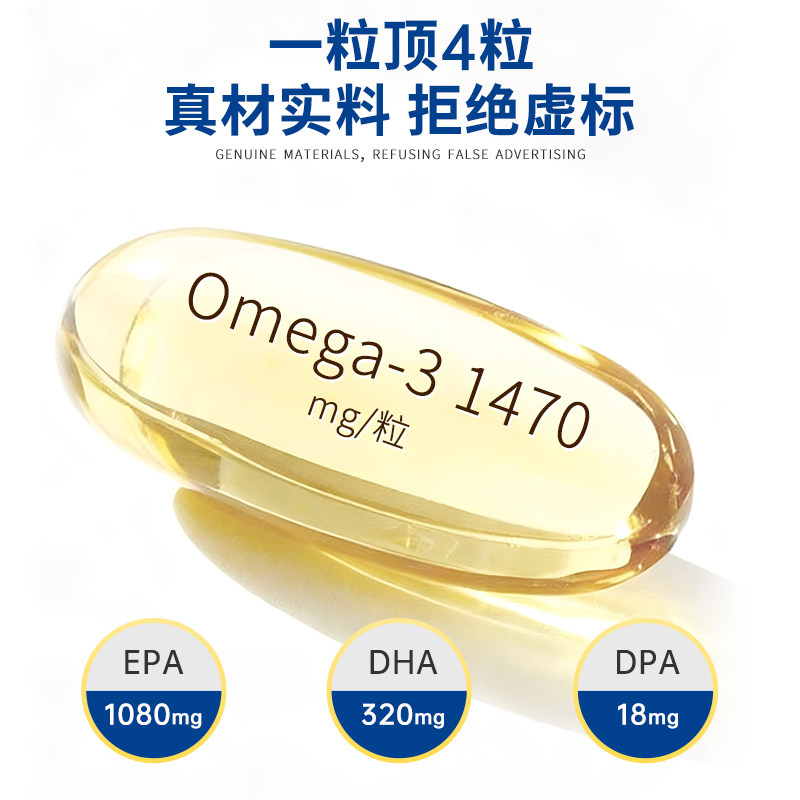 优乐驰 新西兰98%纯度深海鱼油 206.6元（需用券）