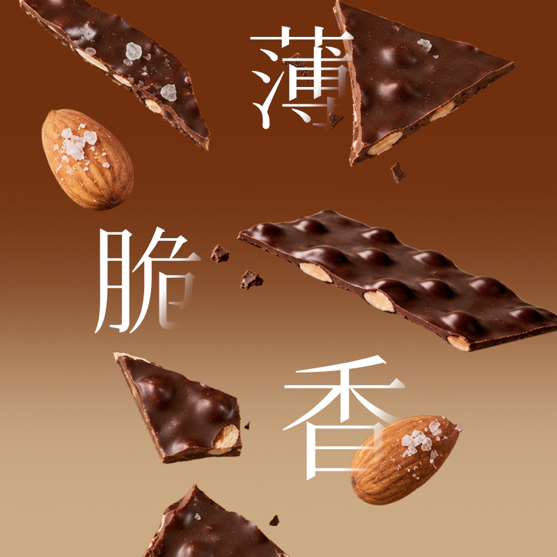 丑八怪海盐黑巧薄脆THINS巧克力纯可可椰子片巴旦木夹心休闲零食 28.31元 - 线报酷