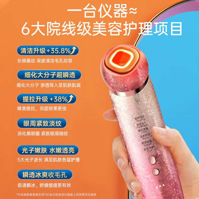 MESMOOTH 慕苏美容仪 星钻红Pro 148元（需用券）