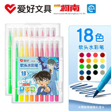 AIHAO 爱好 轻松熊IP联名儿童涂鸦水彩笔36色18色-软头水彩笔 6.9元（需用券）