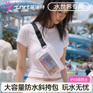 英瑞特 溯溪防水手机袋腰包收纳包透明大容量游泳漂流浮潜海边装备密封套 28.8元 - 86线报 英瑞特 溯溪防水手机袋腰包收纳包透明大容量游泳漂流浮潜海边装备密封套 28.8元 - 86线报