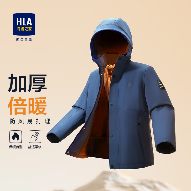 HLA 海澜之家 加厚夹克男防风抽绳连帽印花石墨烯保暖外套男 139.5元