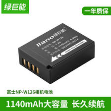 IIano 绿巨能 llano）富士NP-W126相机电池 X-Pro1 X-M1 X-A1 X-E2S HS30EXR等相机锂电池 6