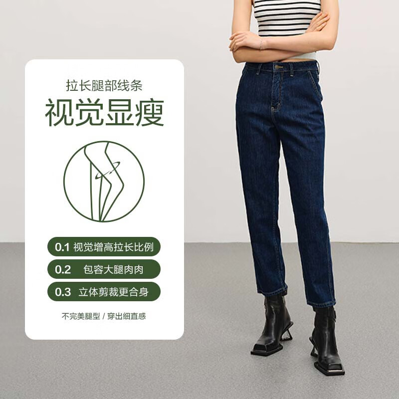 YANXUAN 网易严选 特别面料微弹锥形牛仔裤女九分裤 98.11元