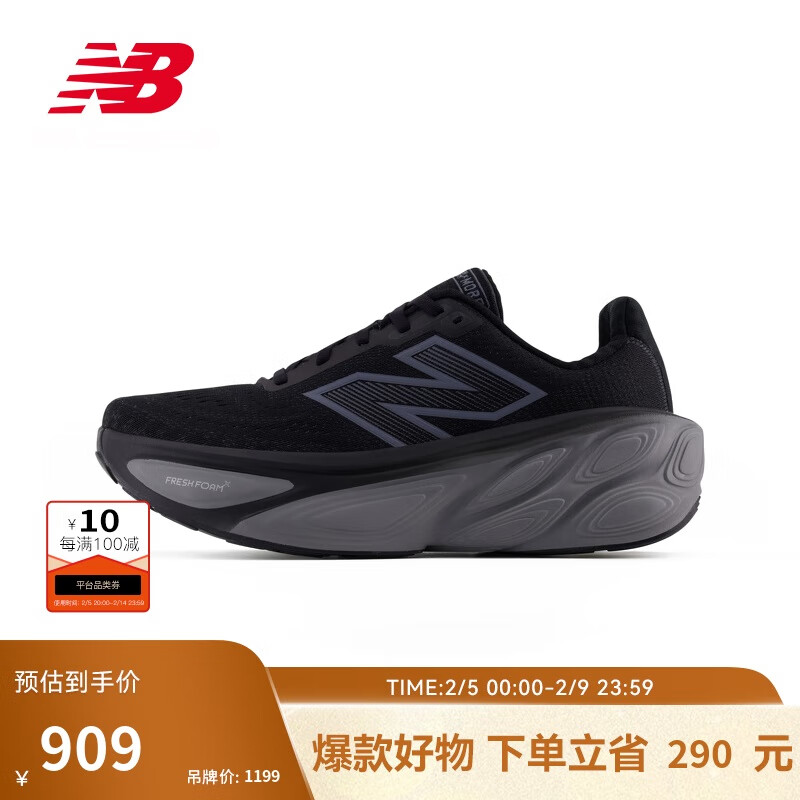 new balance BALANCE 男鞋减震专业跑步鞋More v5系列MMORLK5 42 759元（需用券）