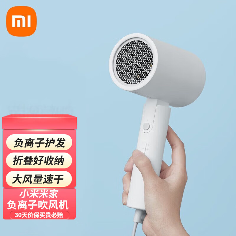 移动端、京东百亿补贴：Xiaomi 小米 MI） 吹风机米家负离子便携电吹风迷你