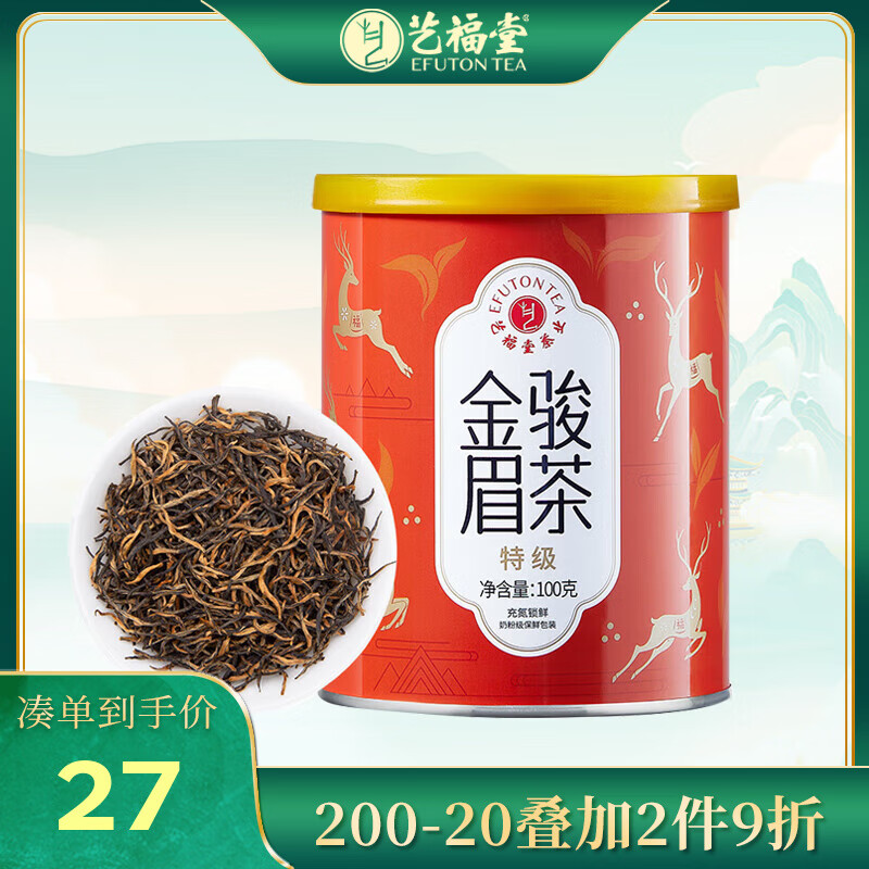 艺福堂 金骏眉特级红茶 100g 14.8元（需用券）