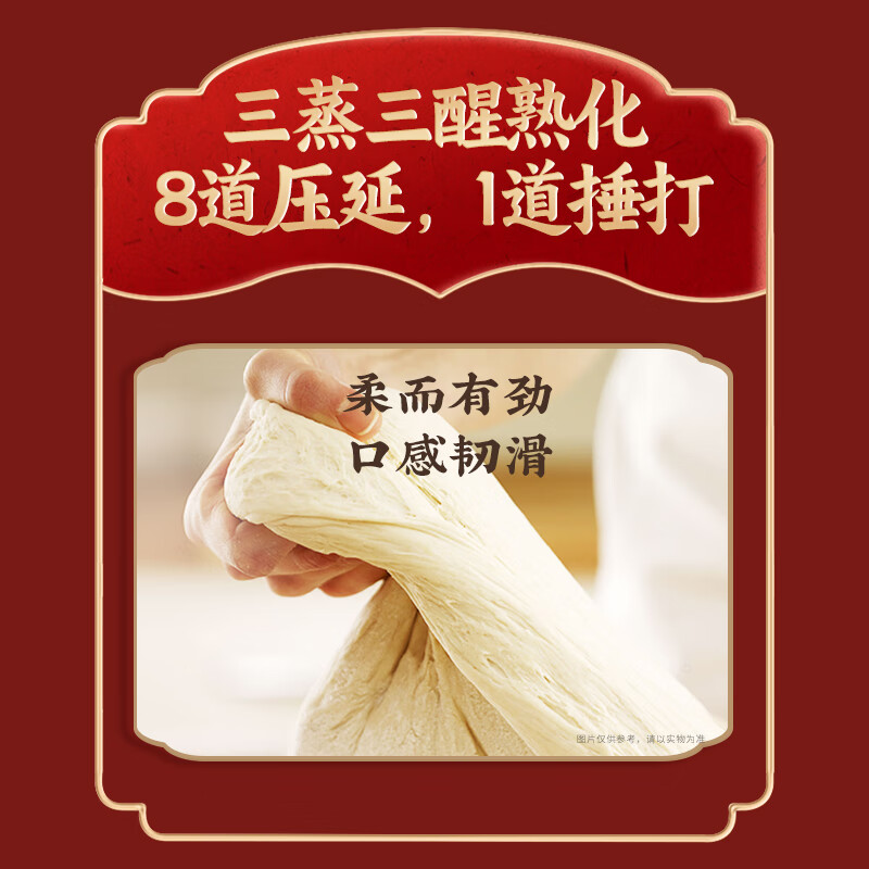 白象 阳光慢晒茯苓薏米山药挂面 100g*4袋 3.9元